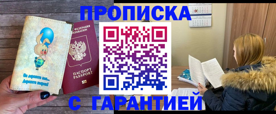 регистрация для дет. сада в Орске